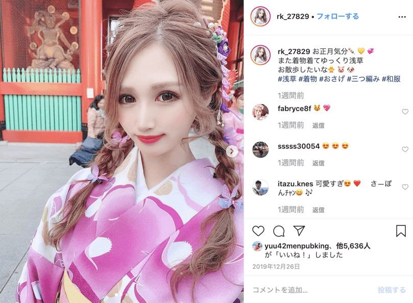 Premium komon｜lace Kimono Plan