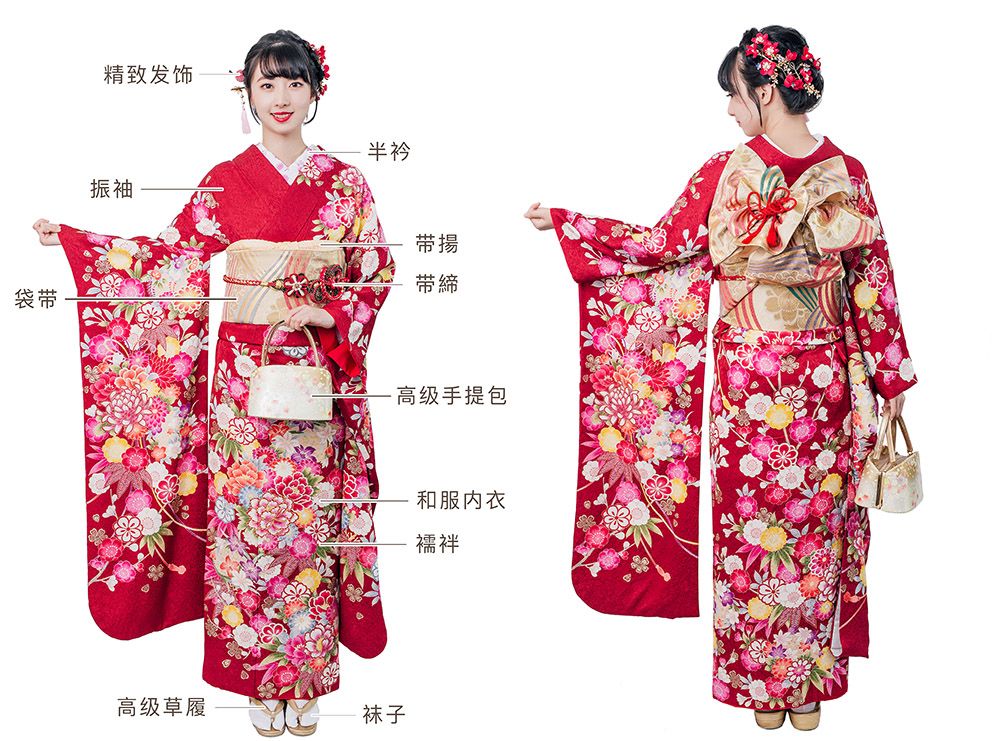 Silk Furisode