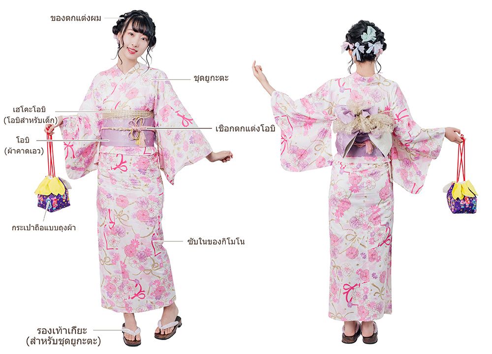 เซทชุดยูกาตะแบบหรูหราสำหรับคุณผู้หญิง(พร้อมเซ็ตผม)