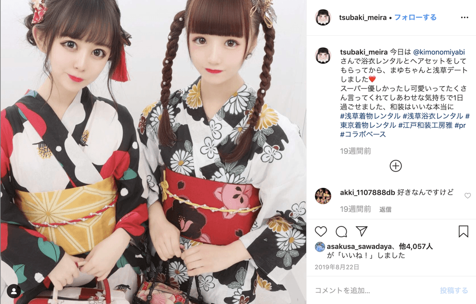 高級浴衣セット（レディス）