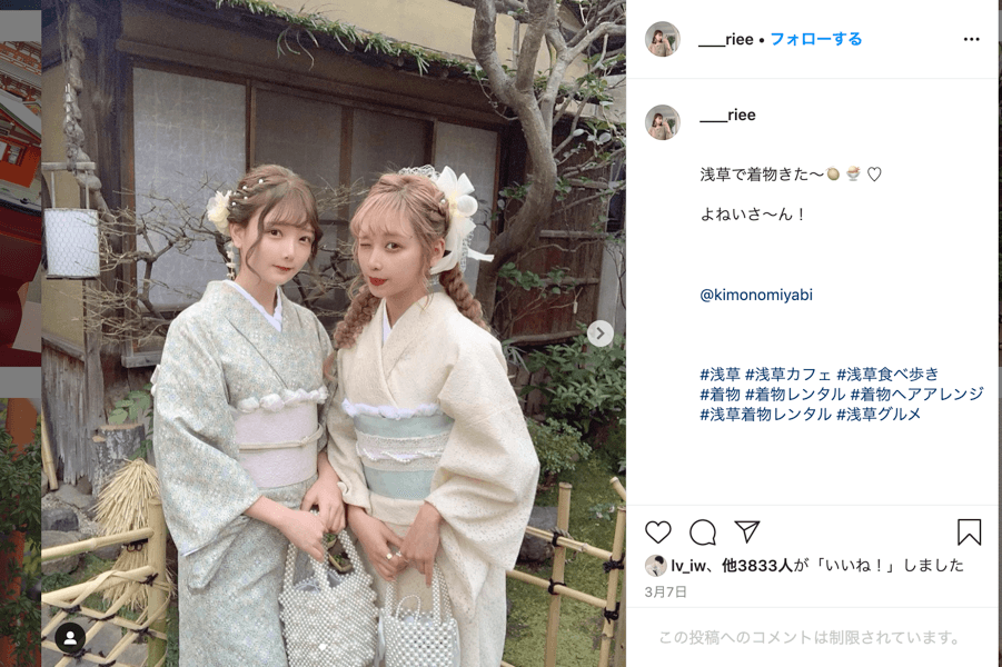 lace-and-antique-kimono-style-one-person