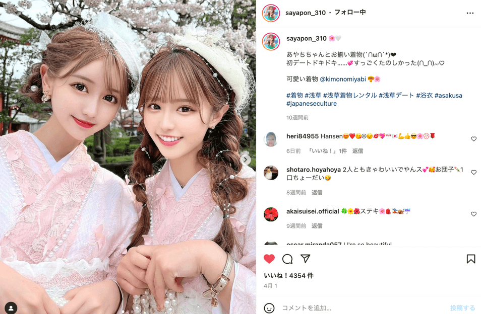 lace-and-antique-kimono-style-one-person