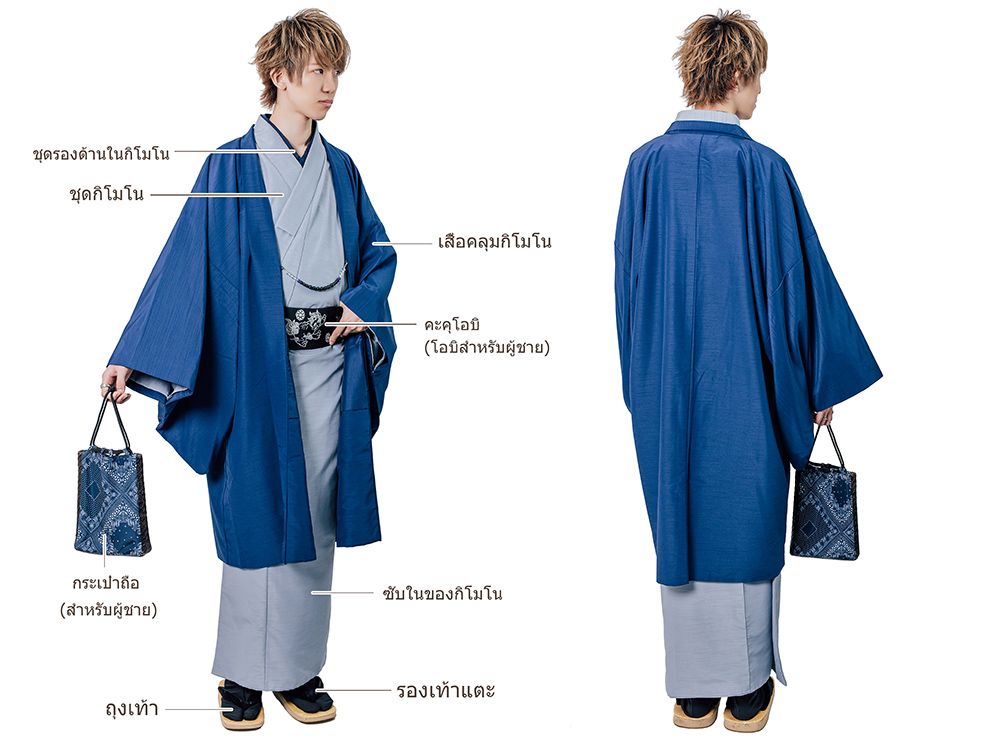 Kimono for gentlemen