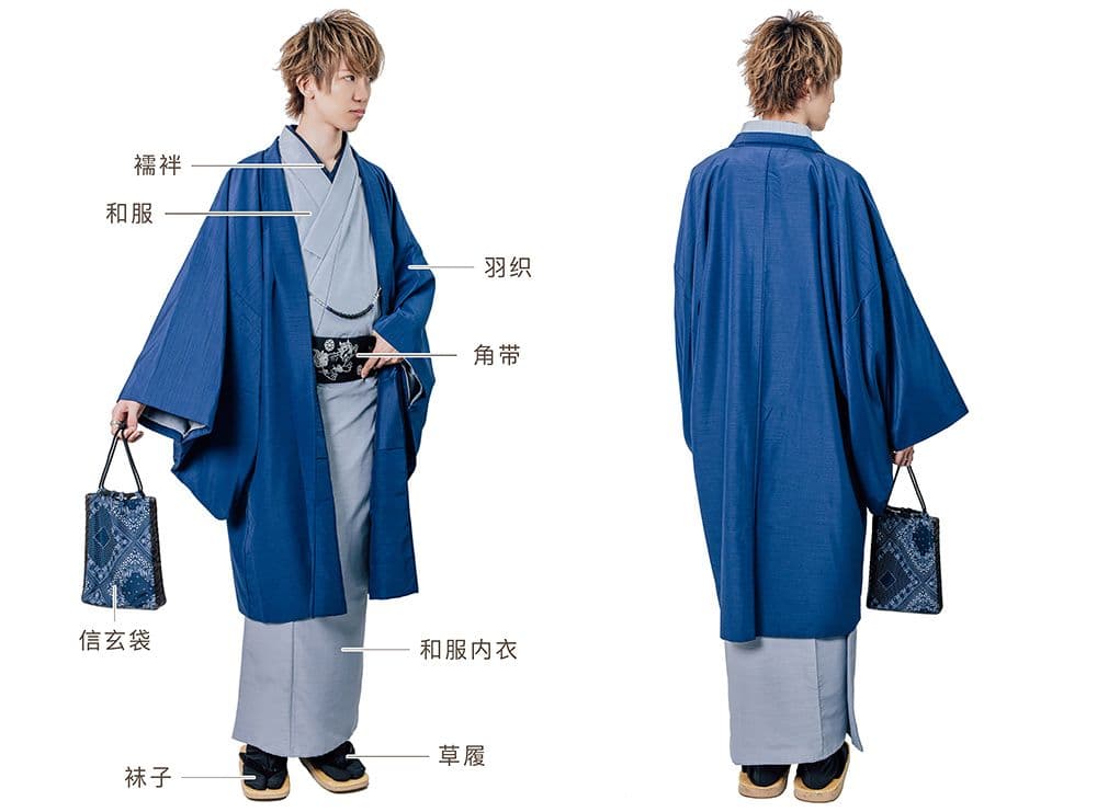 Kimono for gentlemen