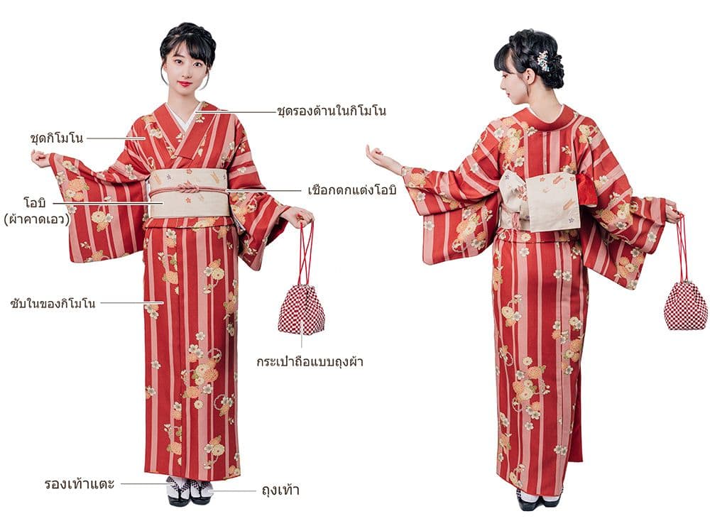 กิโมโนเซทพิเศษสำหรับคุณผู้หญิง